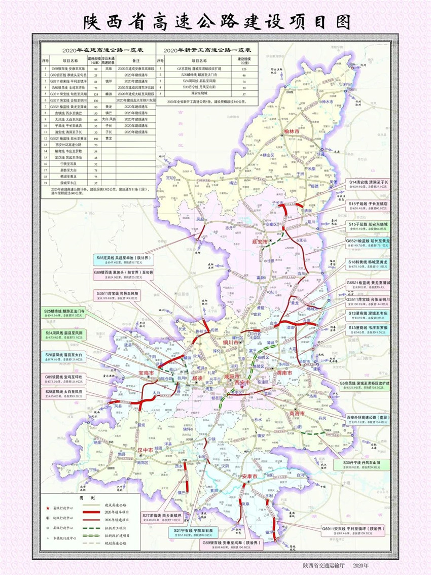 陕西省高速公路建设项目图超前组织施工设计,加强施工设计图审核,将